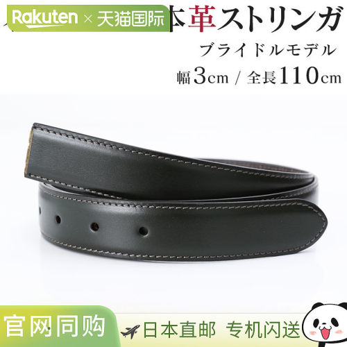 日本直邮腰带（裤子用替换腰带）无扣宽 3cm 腰围约 97cm 以内绿