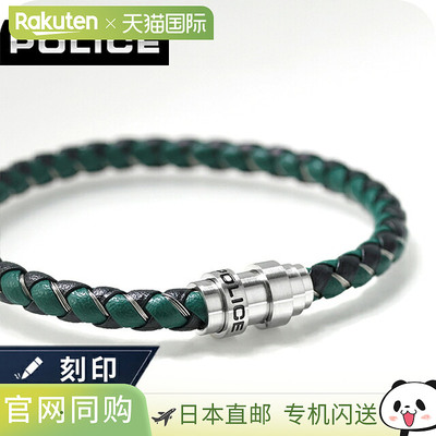 日本直邮POLICE GRIPCORE 男士手链 GB0082304 绿色 银色