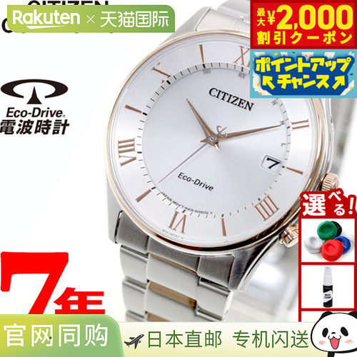 日本直邮西铁城系列光动能电波手表男表薄款对表型号 CITIZEN COL