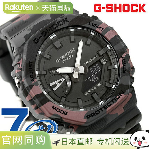 日本直邮卡西欧 G-Shock 2100 系列石英男士腕表 GA-2100CMD-8A指