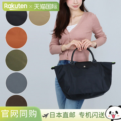 日本直邮Longchamp Le Pliage 托特包绿色L1623 919M码
