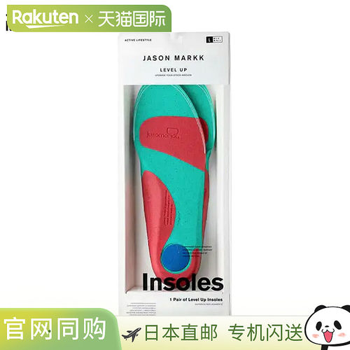日本直邮JASON MARKK LEVEL UP 鞋垫（Jason Markk Level Up 鞋垫