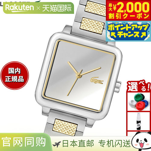 日本直邮Lacoste 女士腕表 LACOSTE.12.12 LEAP 2001463