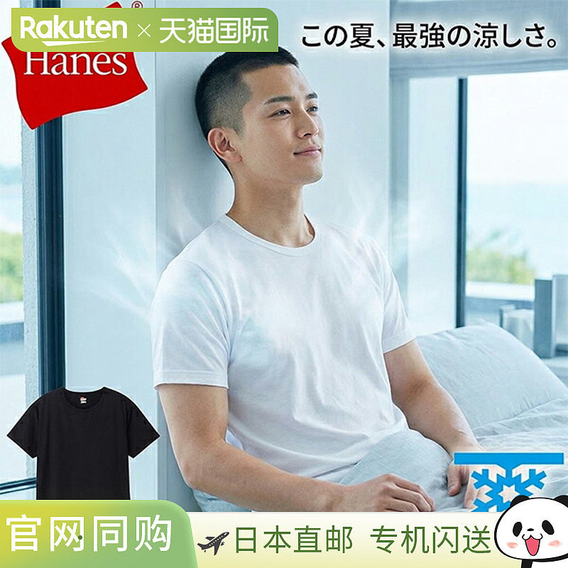 日本直邮Hanes 男士 MOVES 系列 尼龙弹力网眼短袖T恤 接触凉感