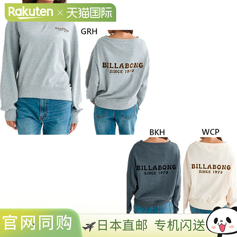 日本直邮Billabong 女士宽松短款船领卫衣休闲上衣长袖 BF014003