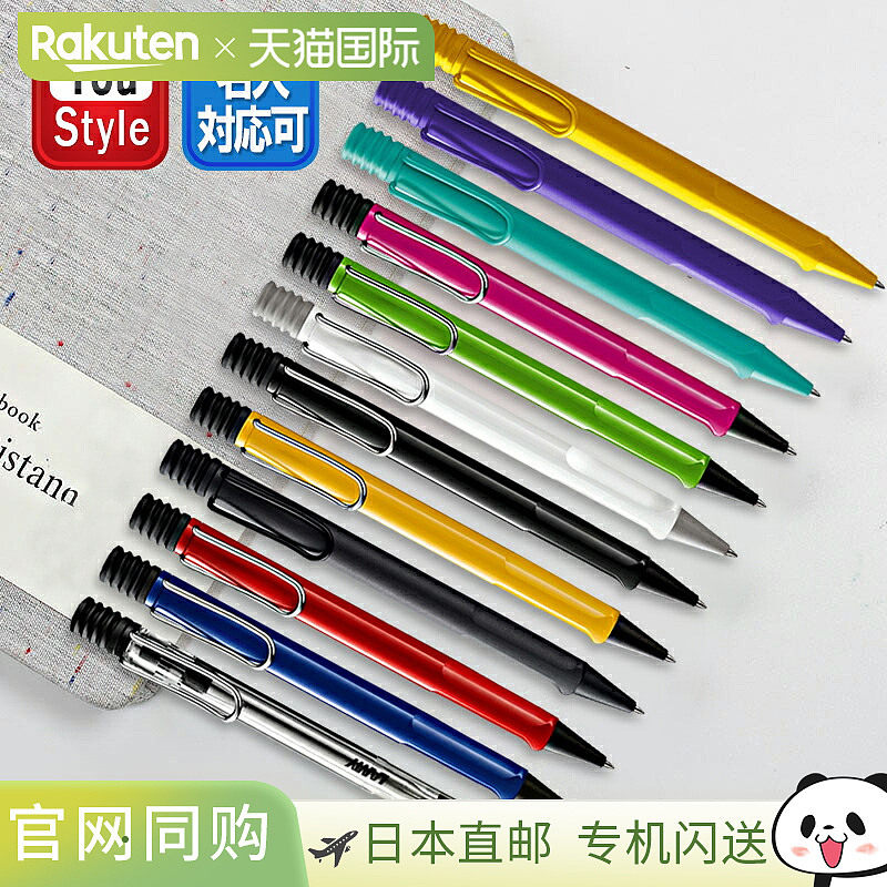 LAMY Safari 油性圆珠笔 中号笔尖 M 0.7mm 镂空蓝红黑黑白绿粉色图片
