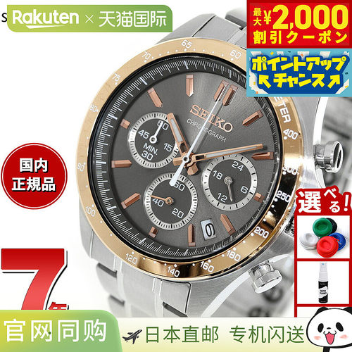 日本直邮SEIKO SELECTION 8T Chrono SBTR005 运动男士计时腕表