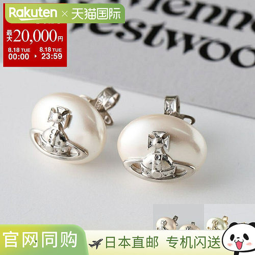 日本直邮Vivienne Westwood LAVINIA 耳环型号 6201037U女士珍珠