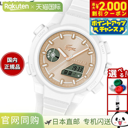 日本直邮Lacoste 鳄鱼 LACOSTE 手表 女士 LC33 2001430