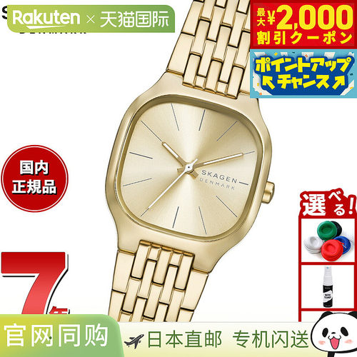 日本直邮SKAGEN 女士 MELLEM LILLE 三针金色不锈钢手表 SKW3162