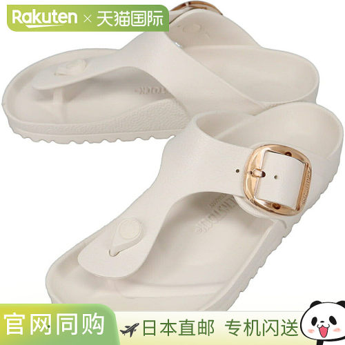 日本直邮Birkenstock 勃肯 Gizeh Big Buckle EVA凉鞋 蛋壳色 常