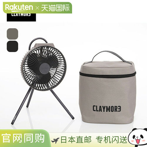 日本直邮Claymore Fan V600+ (CLFN-GL-V610) 循环风扇小巧轻便US