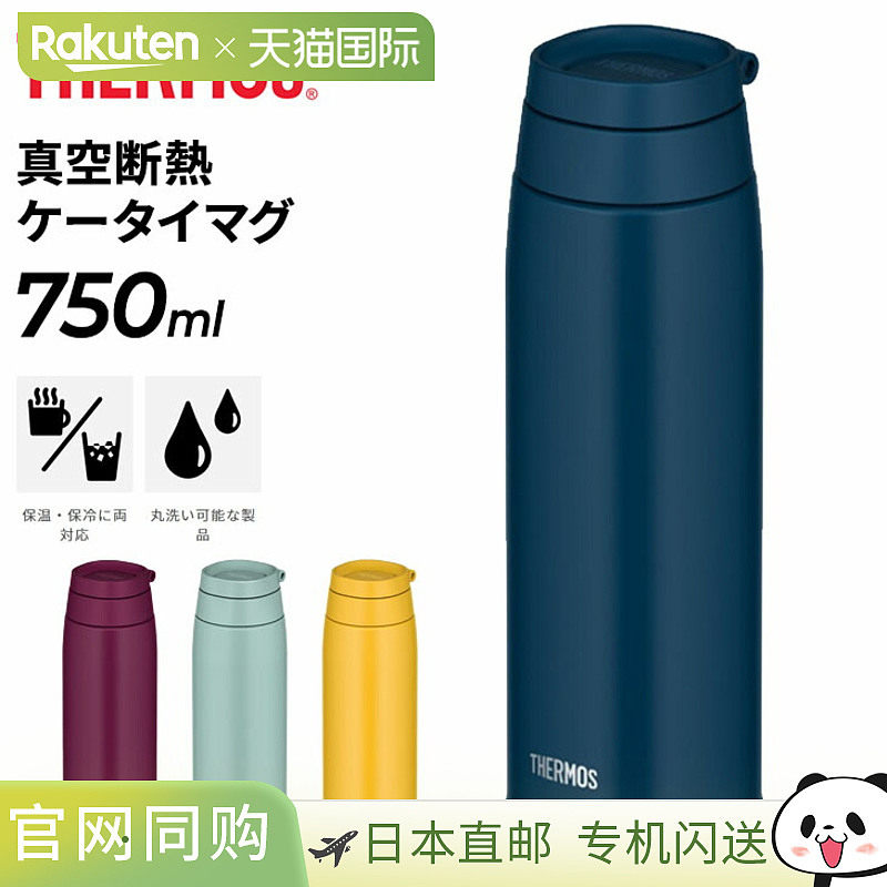 日本直邮 膳魔师 0.75L 带提环的手柄 不锈钢 运动饮料 可以直接