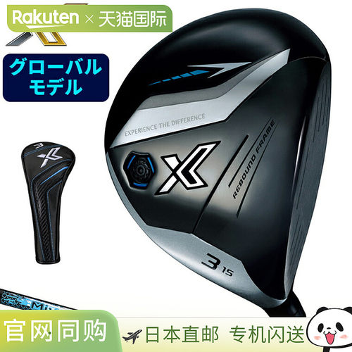日本直邮邓禄普 XXIO X 球道木杆配宫崎 AX-3 碳纤维杆身“XXIO13