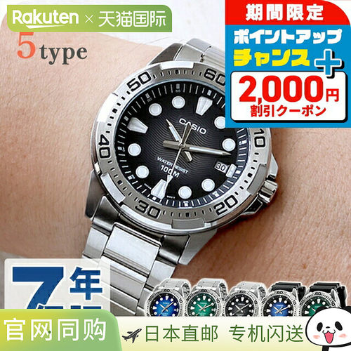 日本直邮卡西欧CASIO石英电池供电MTD-140-D标准海外型号男士廉价