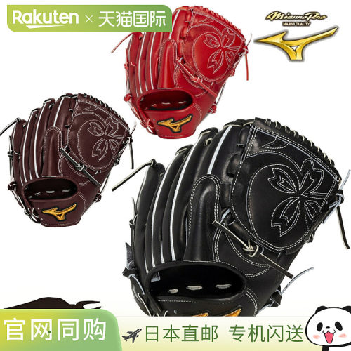 日本直邮Mizuno 美津浓 MizunoPro Classic 硬式棒球投手手套 1AJ