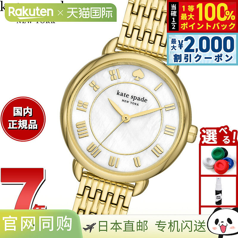 日本直邮Kate Spade New York 女士 Lily Avenue 金色不锈钢手表