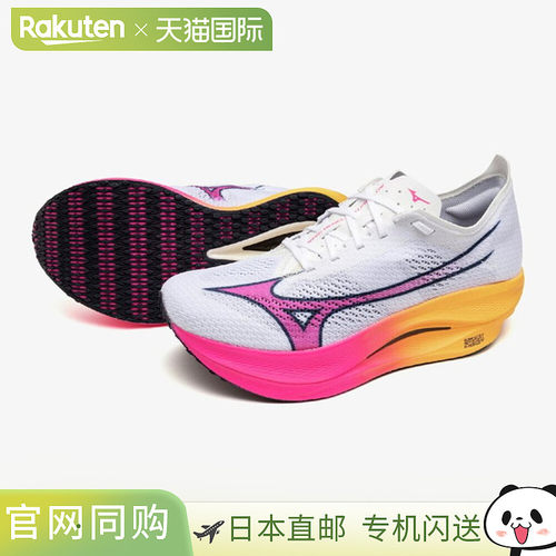 日本直邮MIZUNO Wave Rebellion Pro Low 男士跑步田径鞋 U1GD254