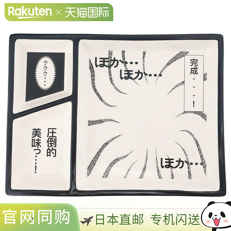日本直邮漫画图案餐盘中号超级可爱Sun Art餐具趣味新奇商品电影