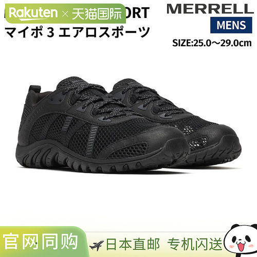 日本直邮Merrell MAIPO 3 AEROSPORT 男士春夏水鞋/运动鞋 - 非常