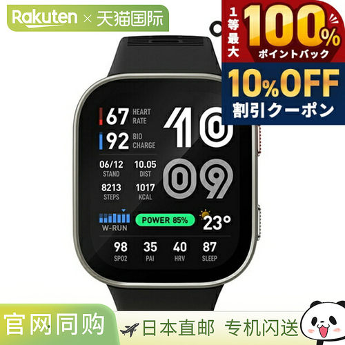 日本直邮Amazfit Bip Max 银色智能手表蓝牙数字显示SP170085-C24