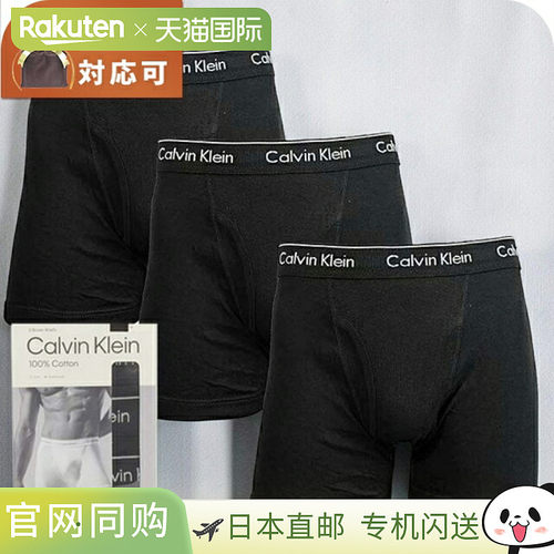 日本直邮Calvin Klein CK 男士平角内裤 NB4003-001-M 黑色