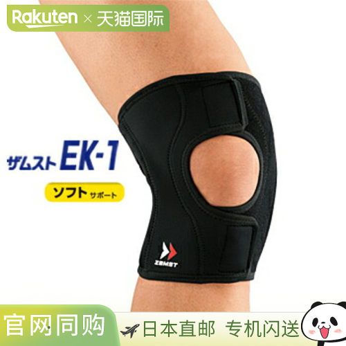 日本直邮自营｜ZAMST 左右用护膝 EK-1赞斯特护具送男友送女友