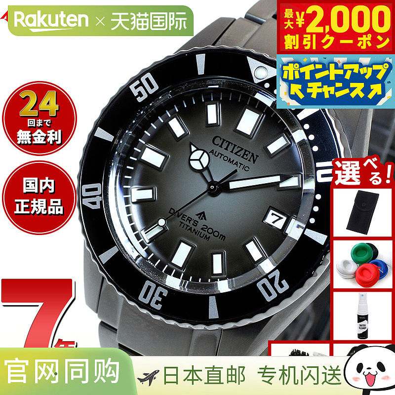 日本直邮西铁城 Promaster Marine 机械潜水表 200 米 NB6025-59H