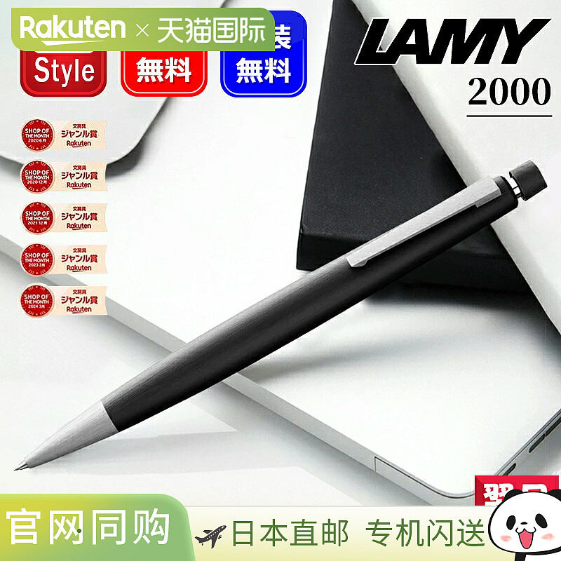 日本直邮LAMY 2000 自动铅笔莫克草坪色0.5mm (L101-05) / 0.7mm图片