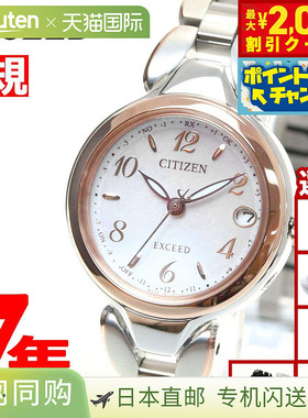 日本直邮CITIZEN EXCEED 光动能电波腕表 Titania 快乐飞行 女士