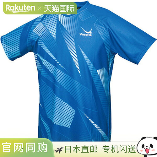 日本直邮Yasaka乒乓球比赛服 Y249-60