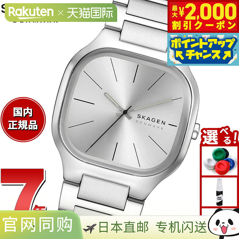 日本直邮Skagen 男士 MELLEM 三针银色不锈钢手表 SKW6934