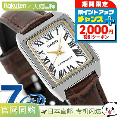 日本直邮卡西欧CASIO LTP-V007L-7B2 Chipkashi海外型号女士手表C
