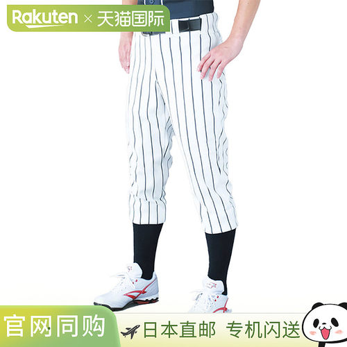 日本直邮SSK UP002JR 少年棒球/垒球训练长裤 儿童条纹常规款 白