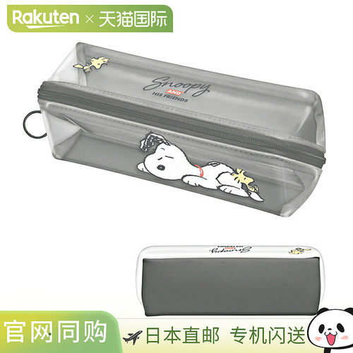 日本直邮史努比翻盖笔袋躺着的史努比设计307619