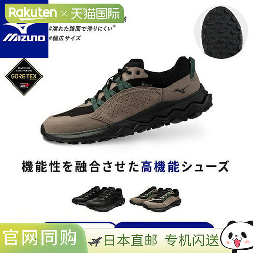 日本直邮美津浓 WaveNu GTX Gore-Tex 男士防水健步鞋 B1GA250255