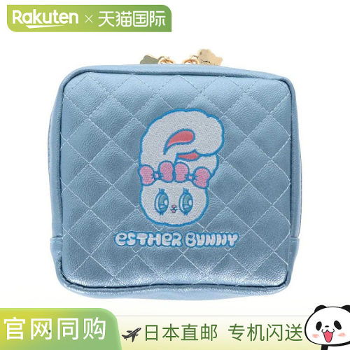 日本直邮艾丝特兔化妆包绗缝化妆包奶油兔Sunstar文具化妆包小物