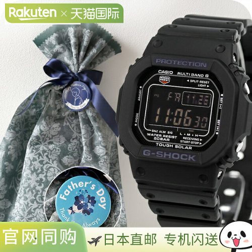 日本直邮卡西欧G-SHOCK太阳能电波防水手表男女通用GW-M5610U系列