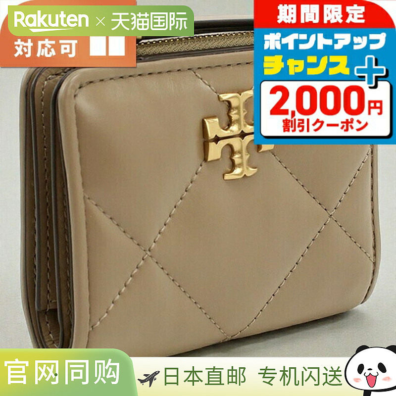 日本直邮Tory Burch 女士真皮对折钱包带零钱袋棕色154990