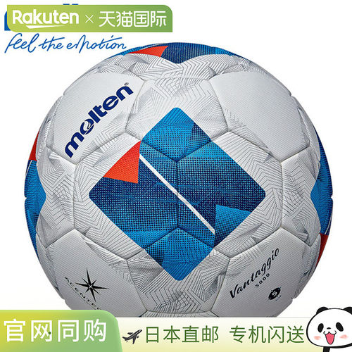 日本直邮Molten Vantaggio 5000 足球5号球 F5N5000 人工皮革 白