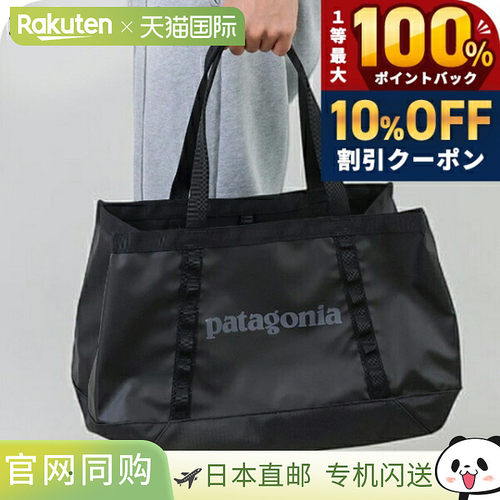 日本直邮Patagonia 男女通用托特包品牌：PATAGONIA BLACK HOLE T