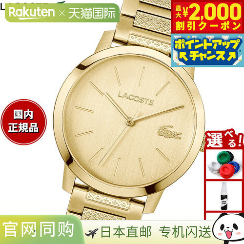 日本直邮法国鳄鱼 LACOSTE 手表 男士 LACOSTE.12.12 METROPOLE 2