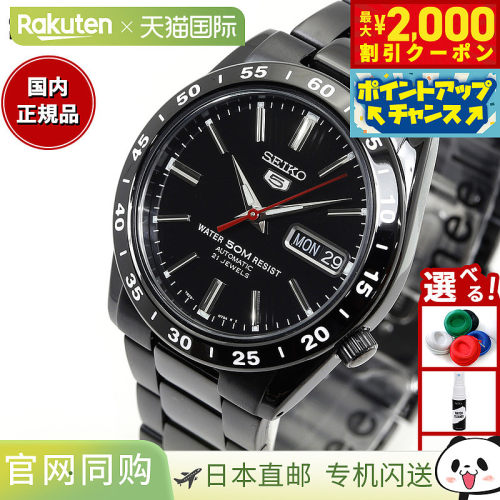 日本直邮SEIKO精工5自动手表男士闪电精工五正品高端流行SNKE03K1