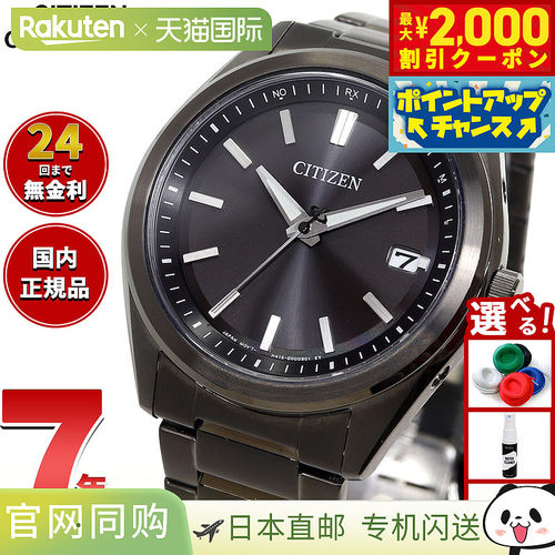 日本直邮西铁城系列光动能电波腕表 男士 AS1085-61E