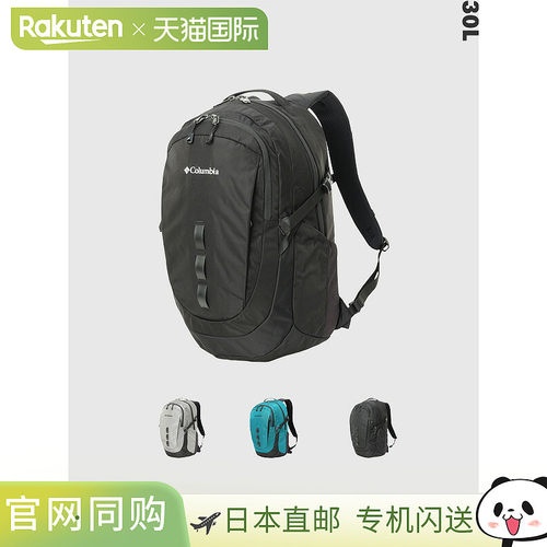 日本直邮Columbia Pepper Rock 30L 背包 (PU7254) - 轻便 大容量