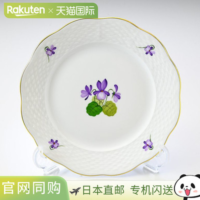 日本直邮Herend VIOLET系列盘19cm517000VIOLET00517000-VIOLET