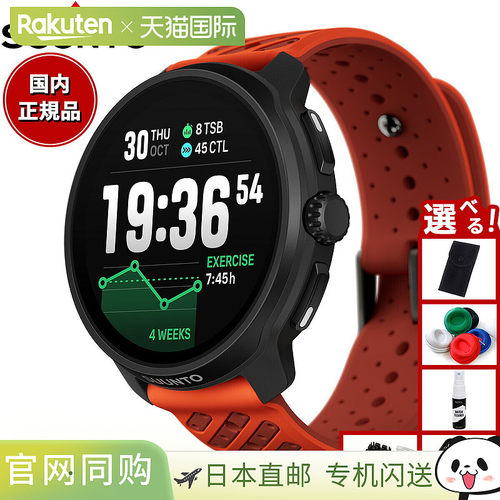 日本直邮Suunto Race 2 珊瑚橙色不锈钢智能手表运动手表 SS05124