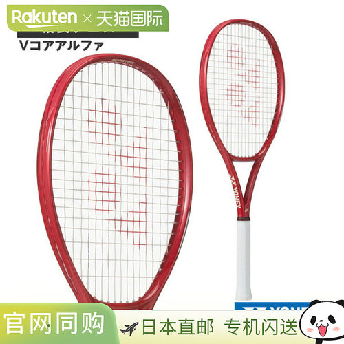 日本直邮尤尼克斯 VCORE ALPHA 08VCAP 网球拍