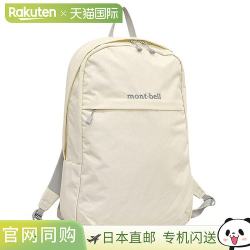 日本直邮Montbell Delight Pack 17 尼龙双肩包男女通用象牙色113
