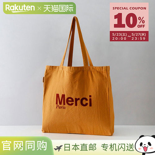 日本直邮Merci MERCI 手提包大容量大手提包 A4 储物角板品牌时尚
